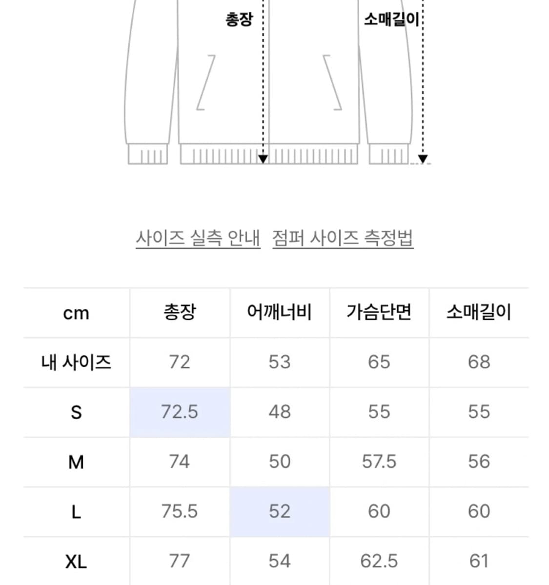 브론슨 M-1951 야상 자켓 XL 상품이미지2