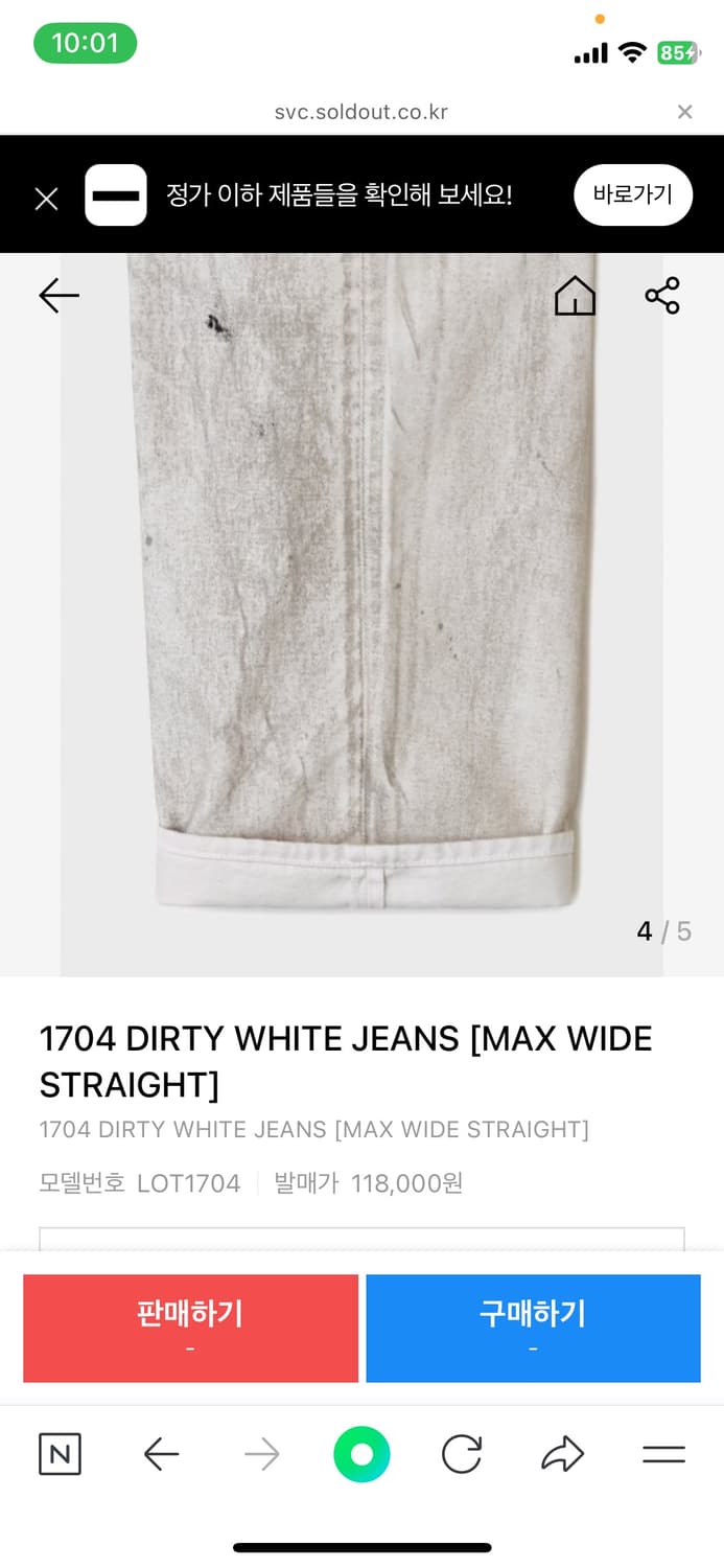 브랜디드 데님 상품이미지4