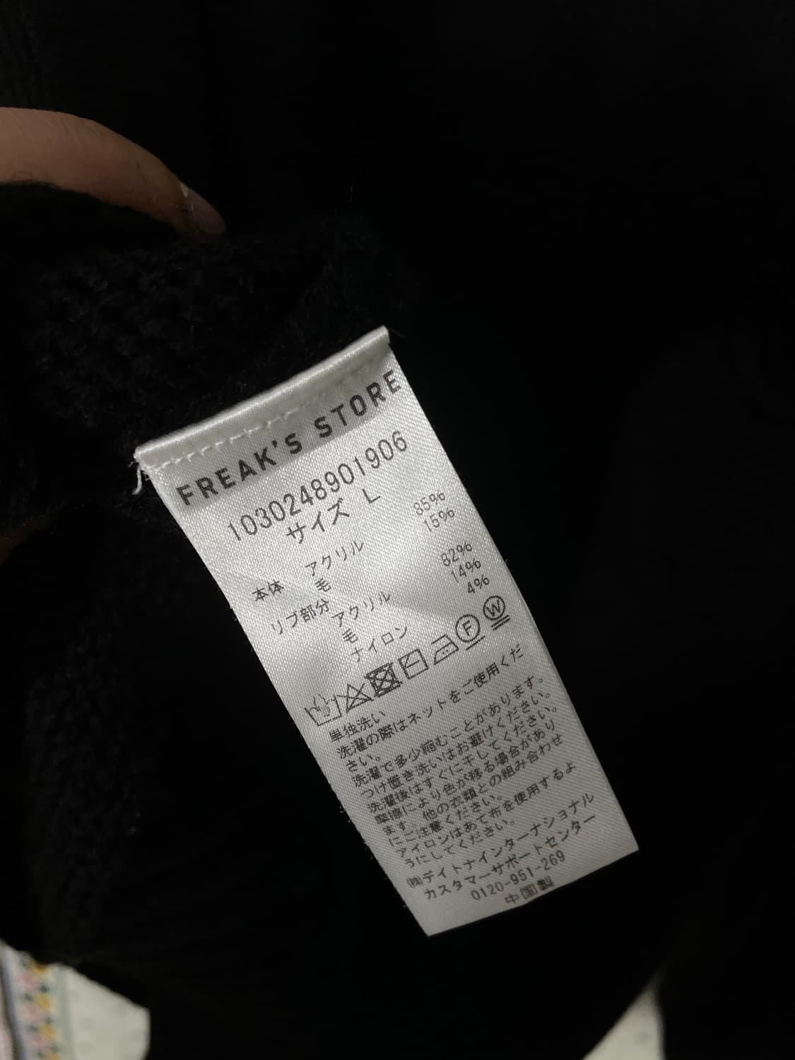 프릭스스토어 데미지 니트 상품이미지8