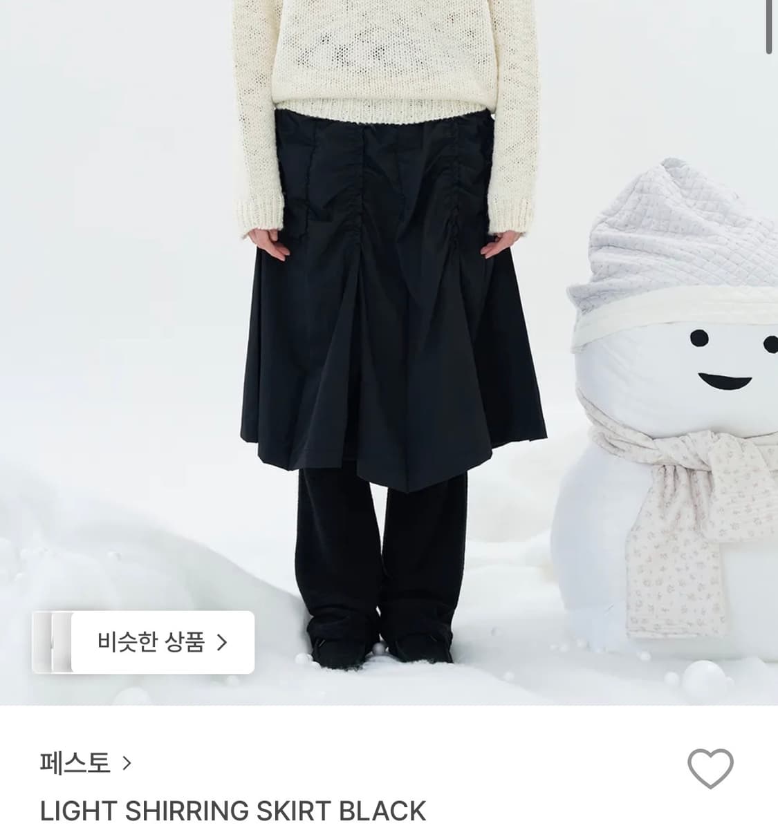 페스토 light shirring skirt black 상품이미지1