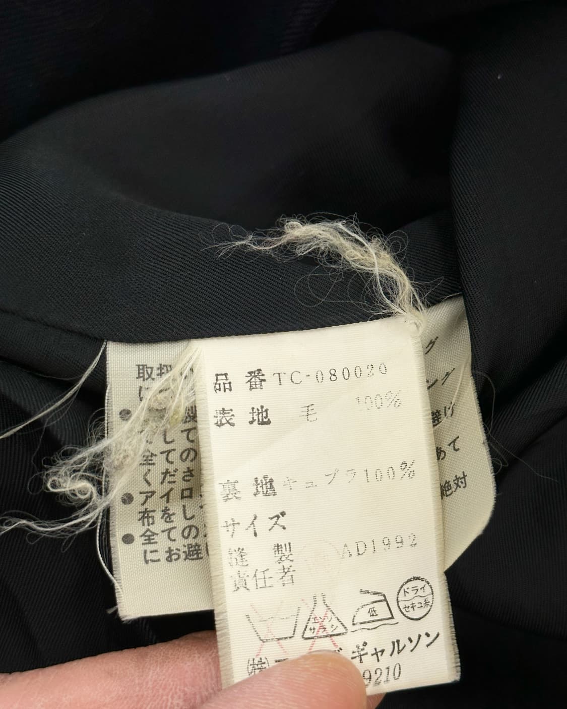 꼼데가르송 트리콧 블랙 울 혼방 코트 상품이미지7