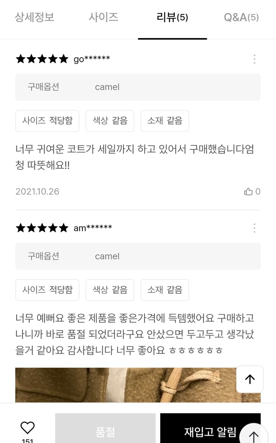 모노크롬 더플 코트 떡볶이 코트 상품이미지5