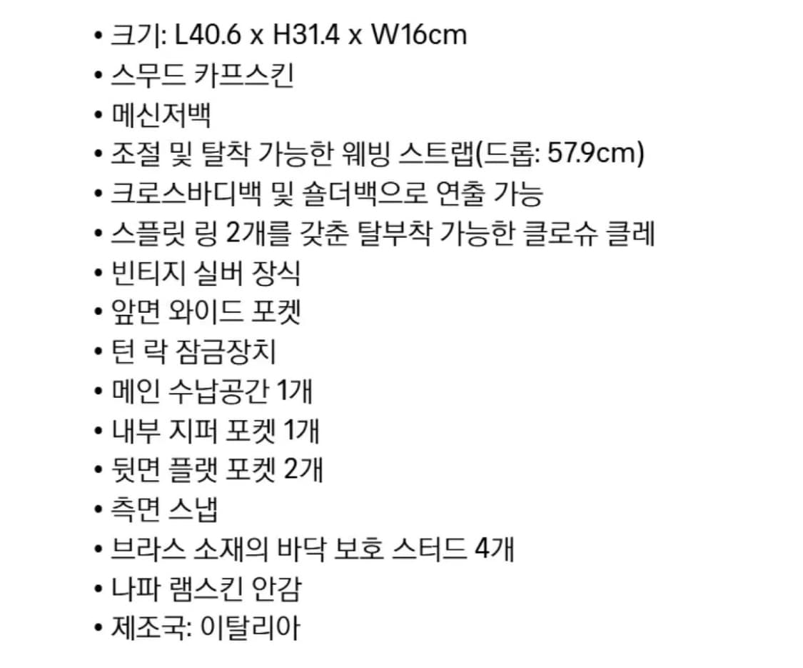 발렌시아가 로데오 메신저백 상품이미지3