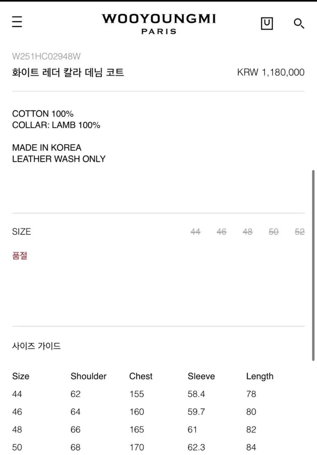 [50] 우영미 25SS 화이트 레더 칼라 데님 코트 상품이미지10