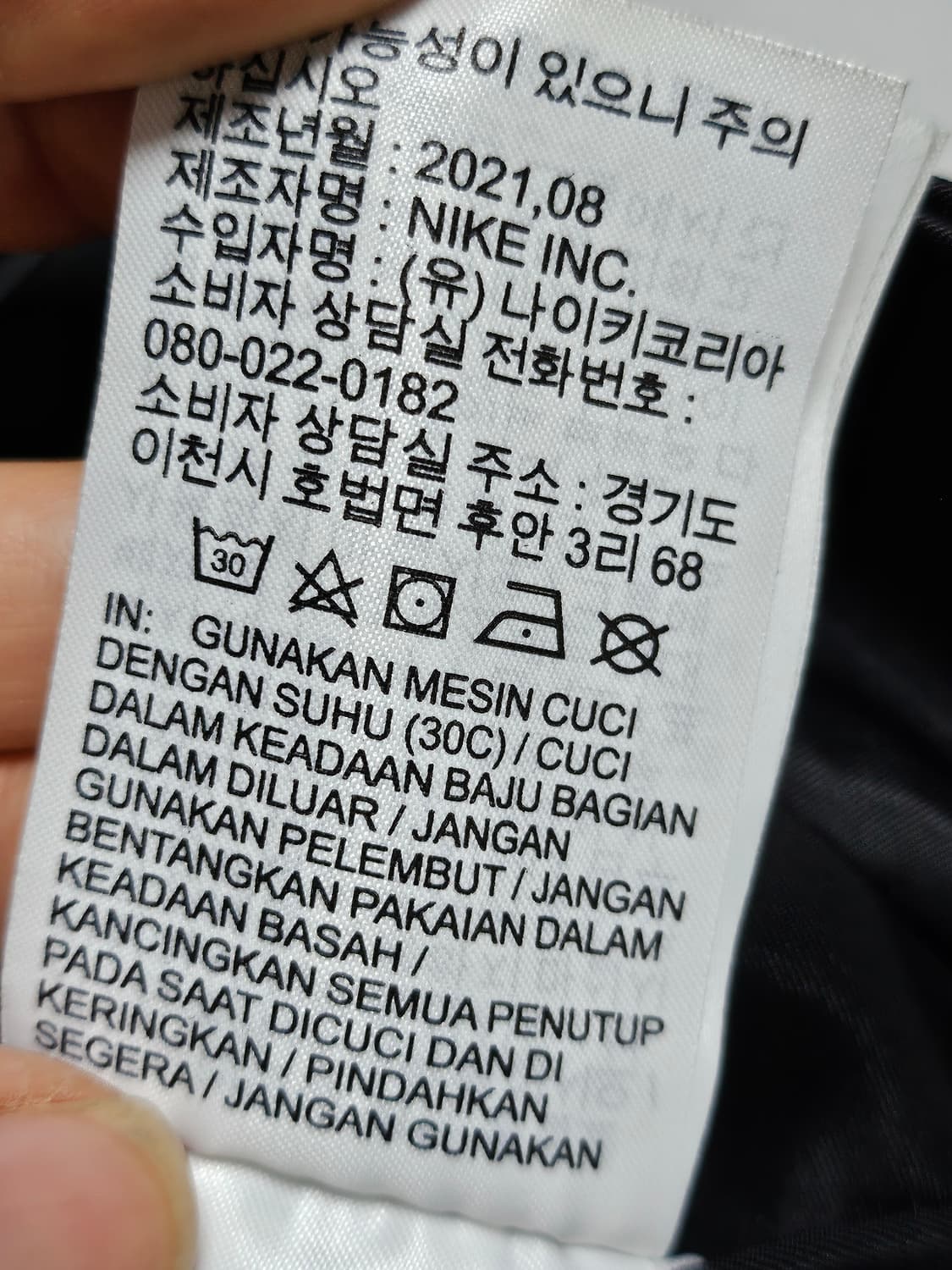 나이키 리버시블 빅 스우시 봄버 자켓 XXL 상품이미지8