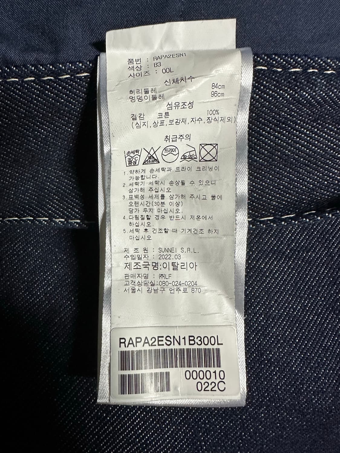 sunnei 써네이 클래식 데님 팬츠 L 상품이미지4