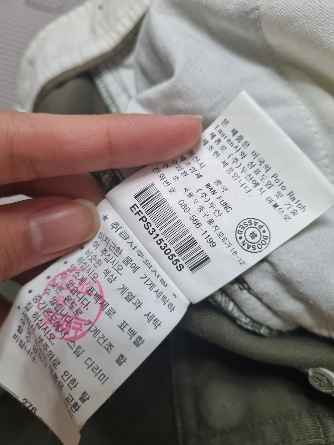 폴로 랄프로렌 바지 상품이미지3