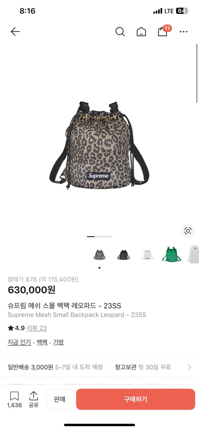 슈프림 레오파드 매쉬백팩 23ss 상품이미지2