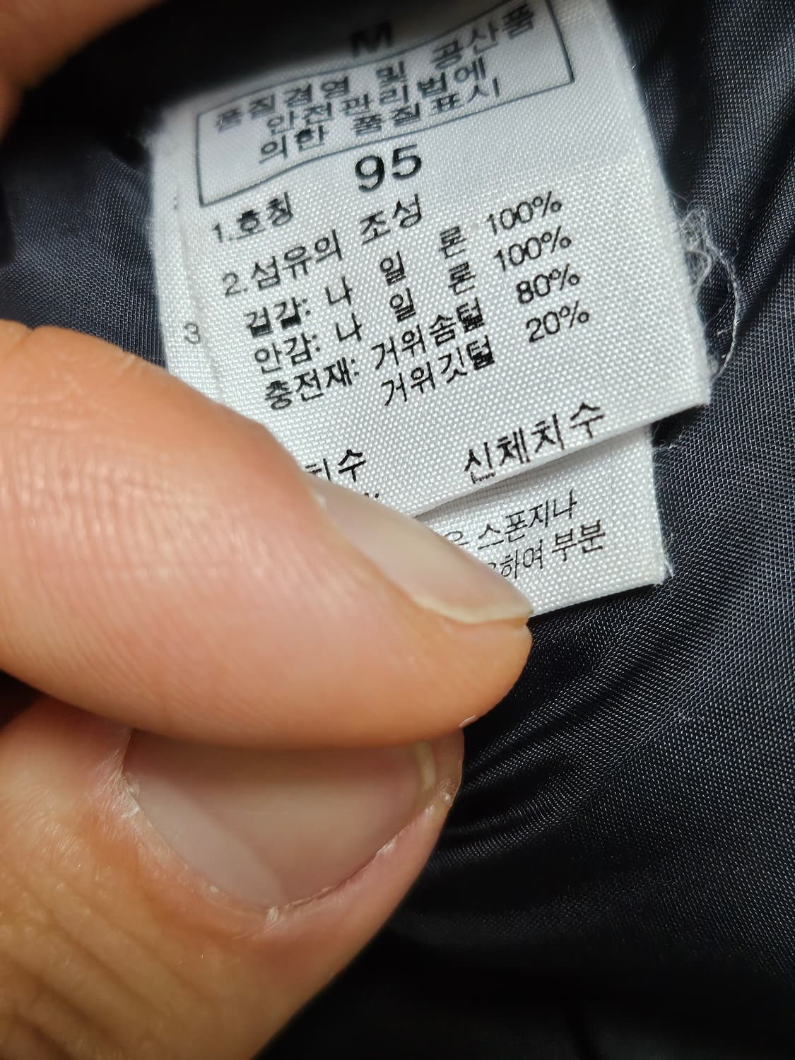 노스페이스 눕시 구스다운 700 패딩 자켓 검빨 95 상품이미지4