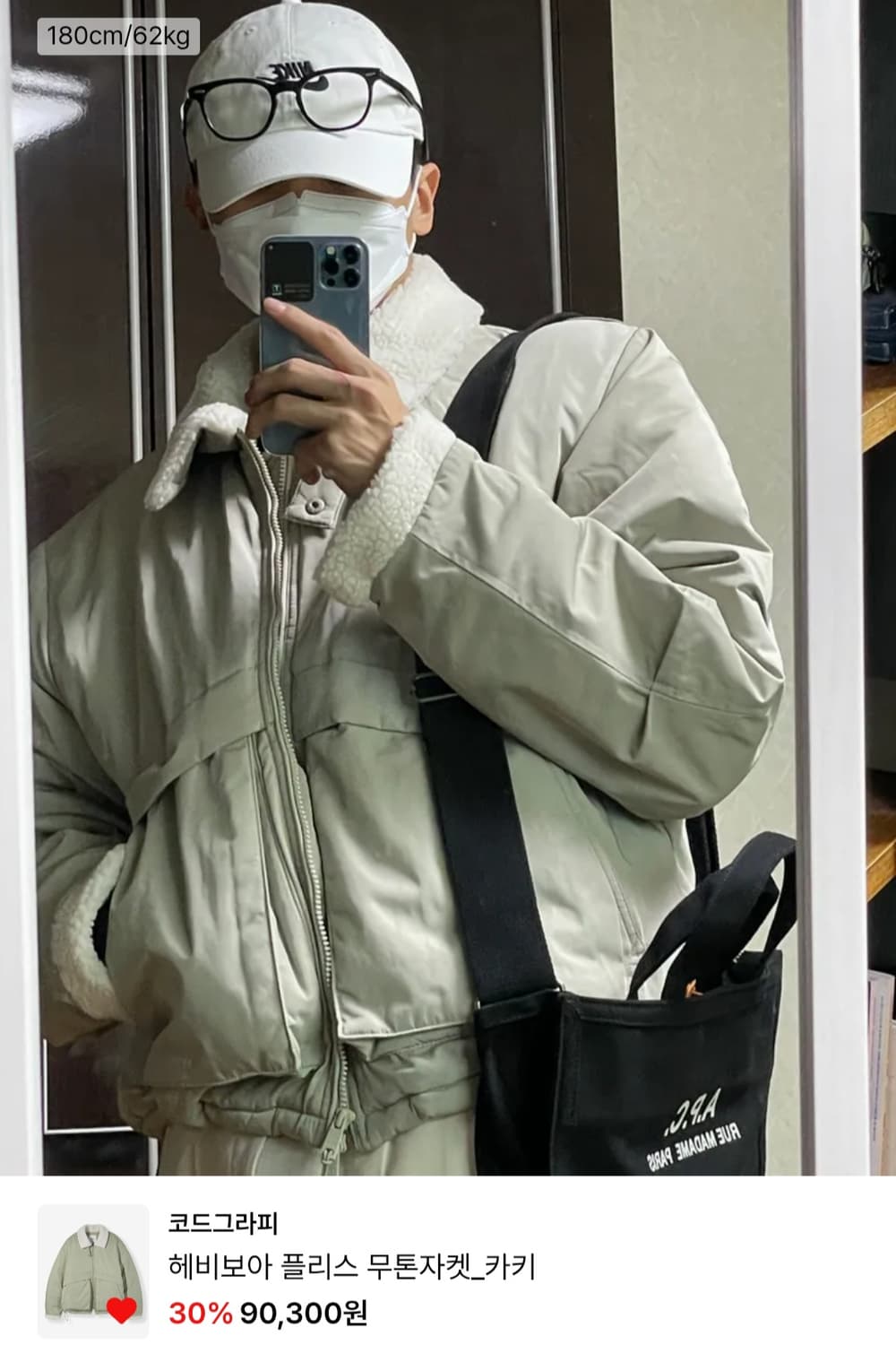 코드그라피 헤비 보아 플리스 무톤 자켓 상품이미지3