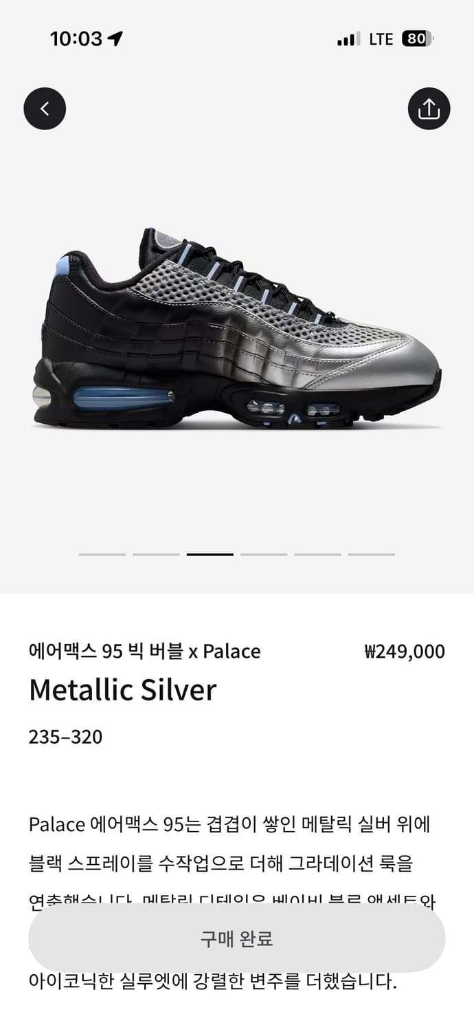 나이키 팔라스 맥스 95 270 새상품 나코탭 상품이미지1