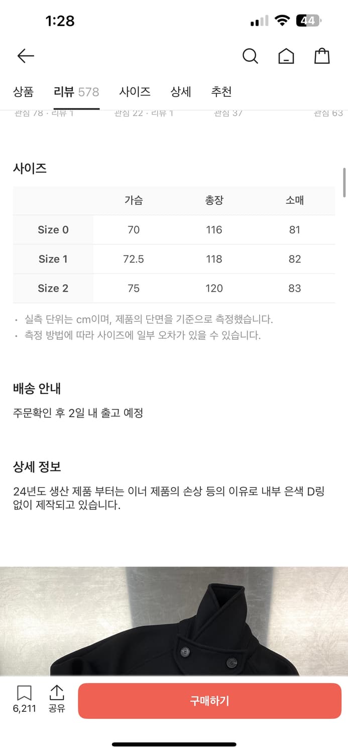 언더마이카 리전 오버사이즈 발마칸 코트 상품이미지3