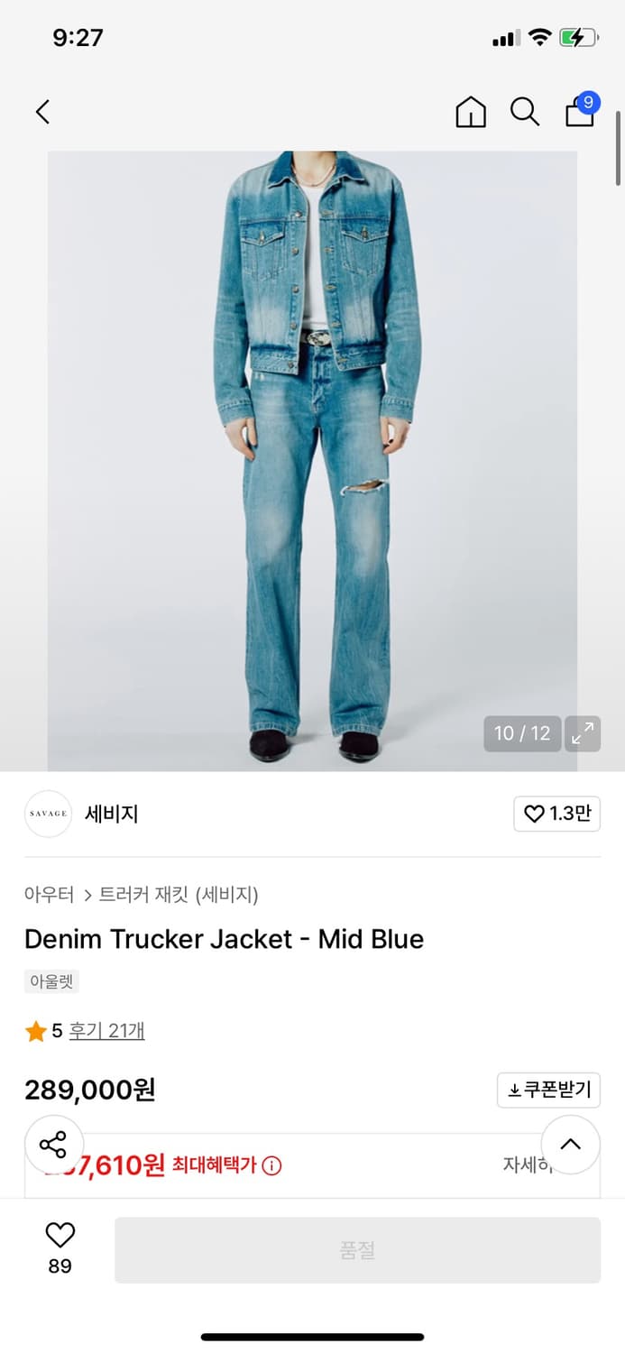 세비지 데님자켓 xl 상품이미지5