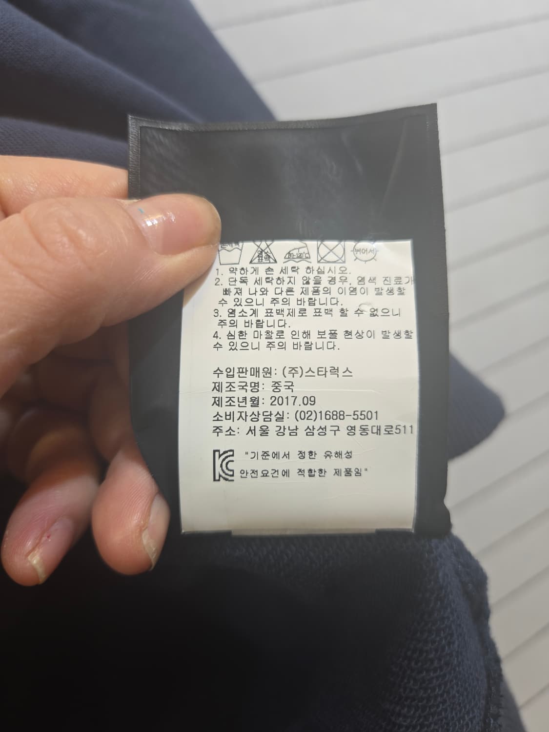 무스너클 (정품)몬스터 자수 맨투맨 네이비 상품이미지7