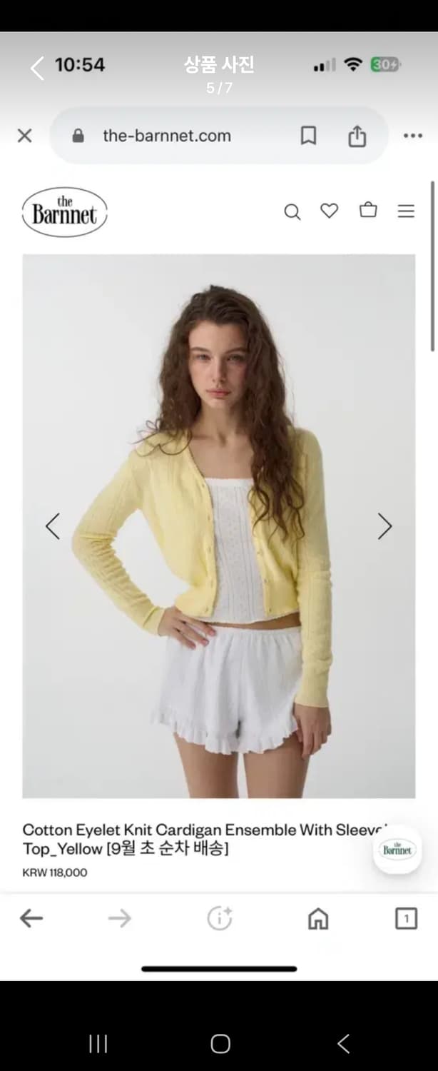 더바넷 아일렛 가디건 상품이미지4