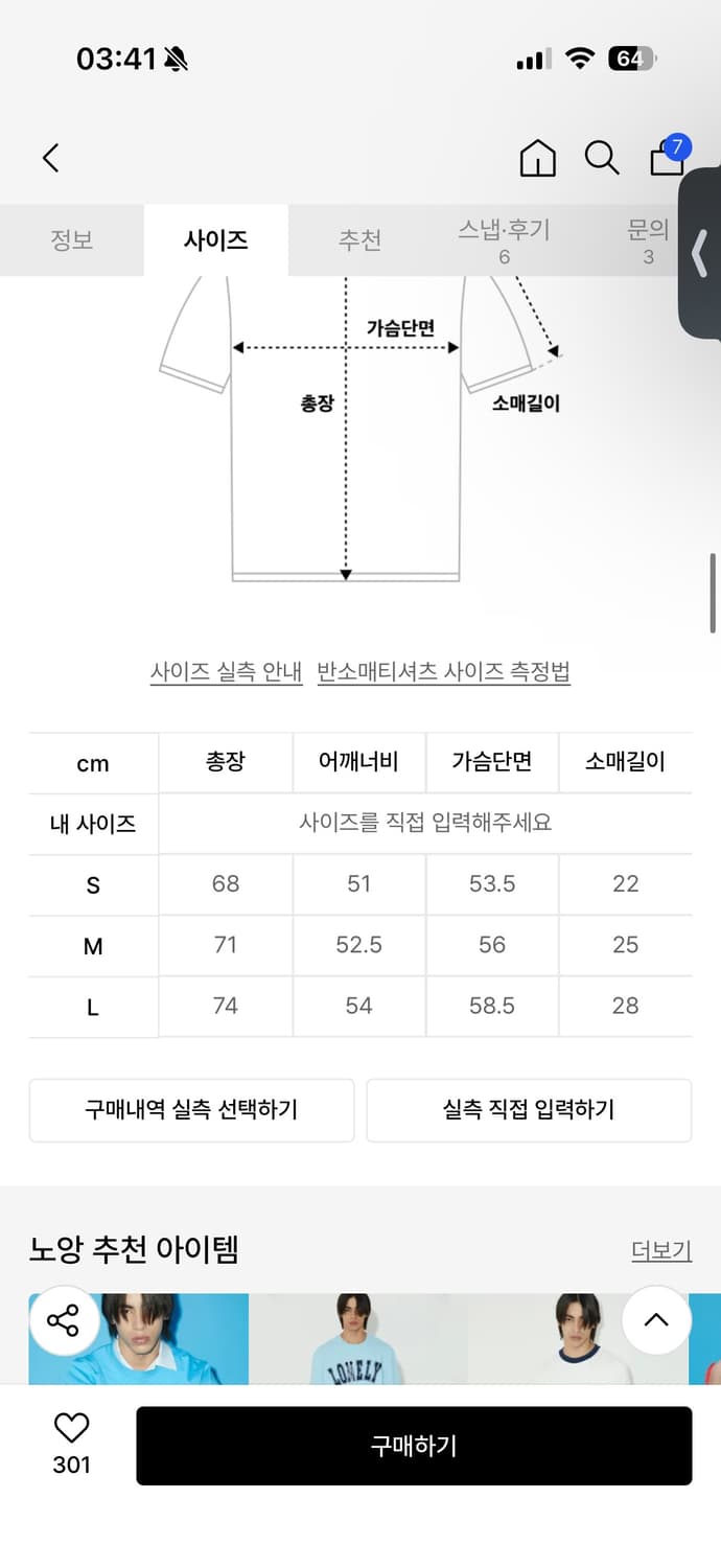 노앙 Stripe Basic Short Sleeve T-shirt 상품이미지8