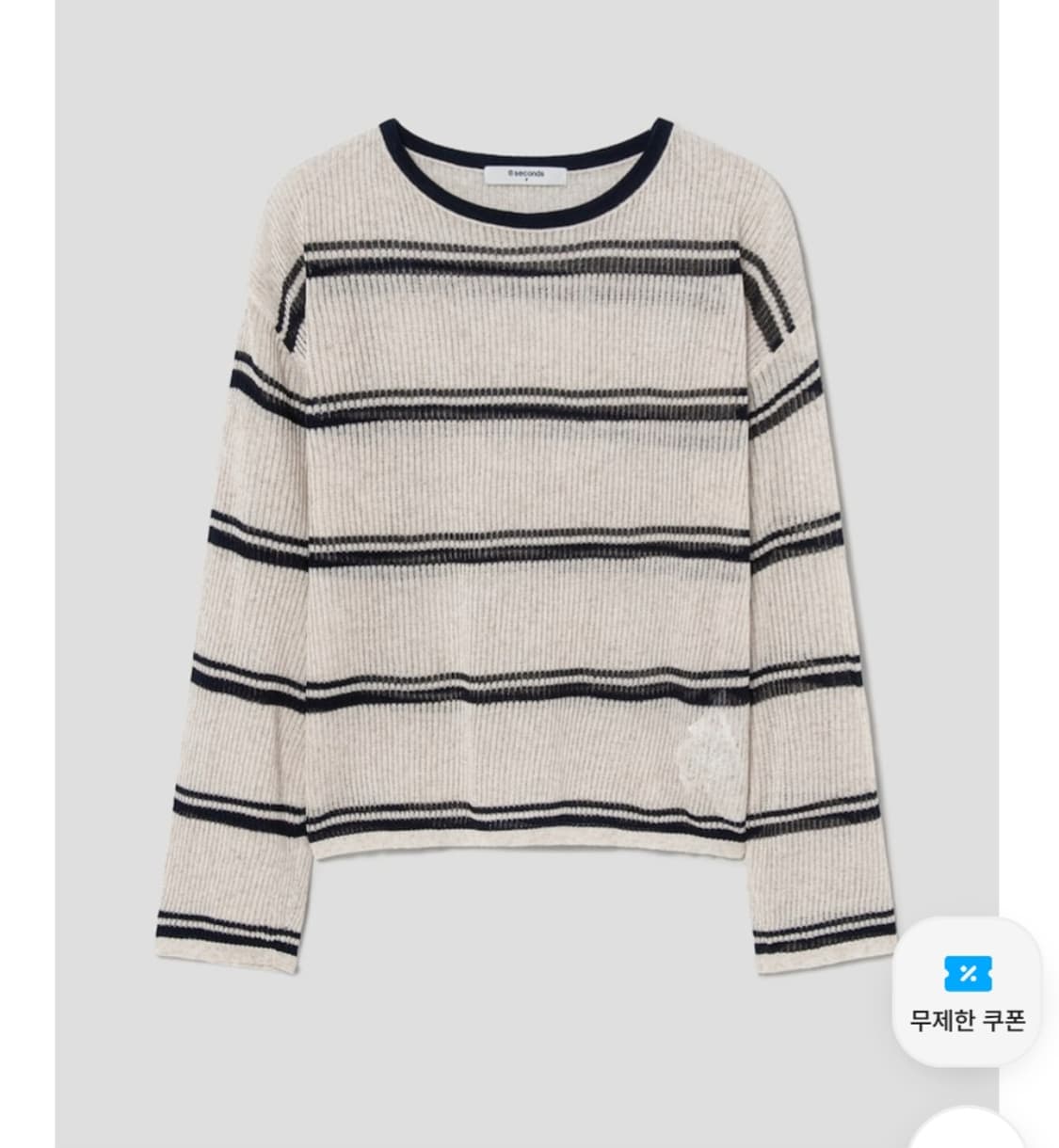 [새상품] 에잇세컨즈 스트라이프 니트 상품이미지2