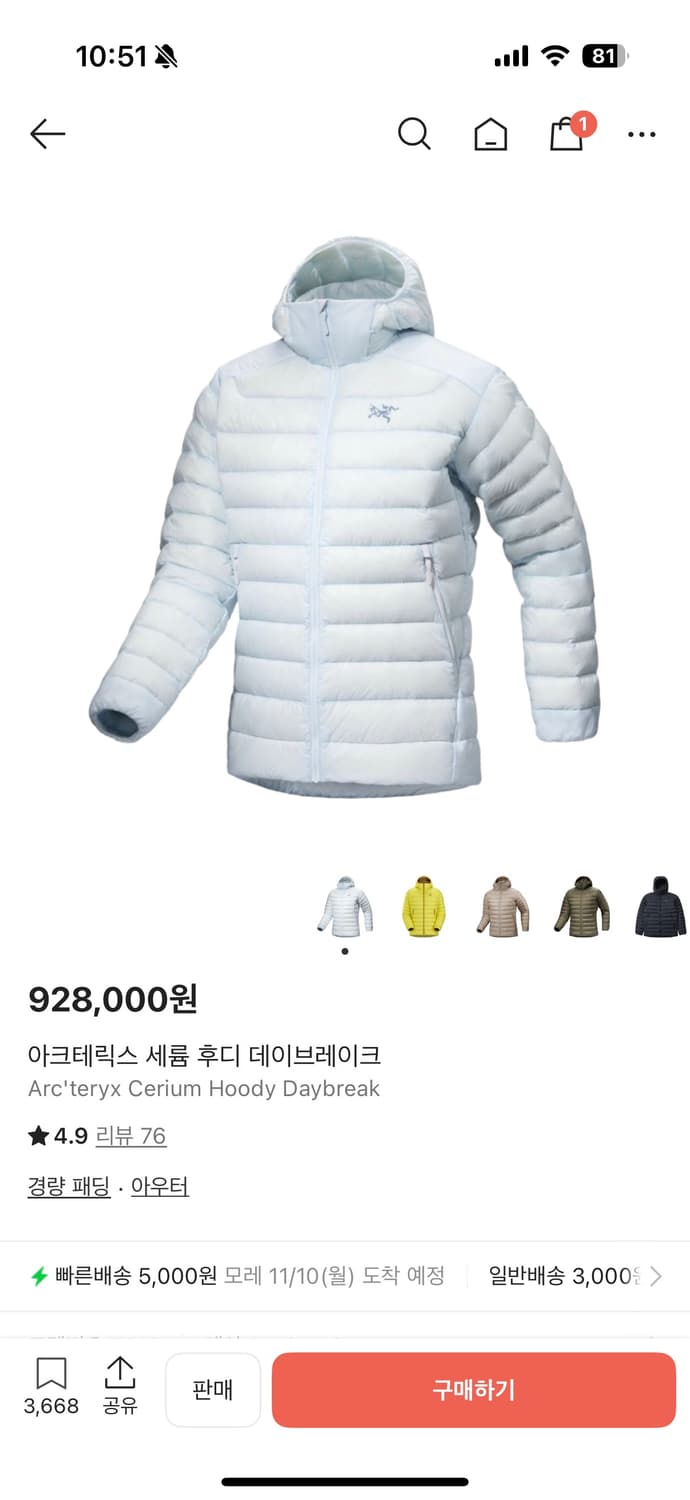 아크테릭스 세륨 후디 데이브레이크 상품이미지1