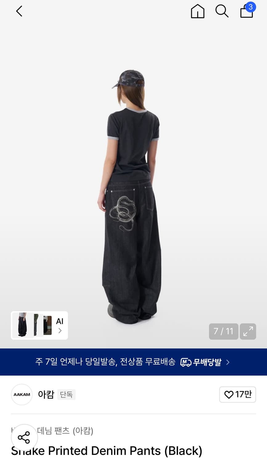아캄 바지 Snake Printed Denim Pants (Black) 상품이미지4