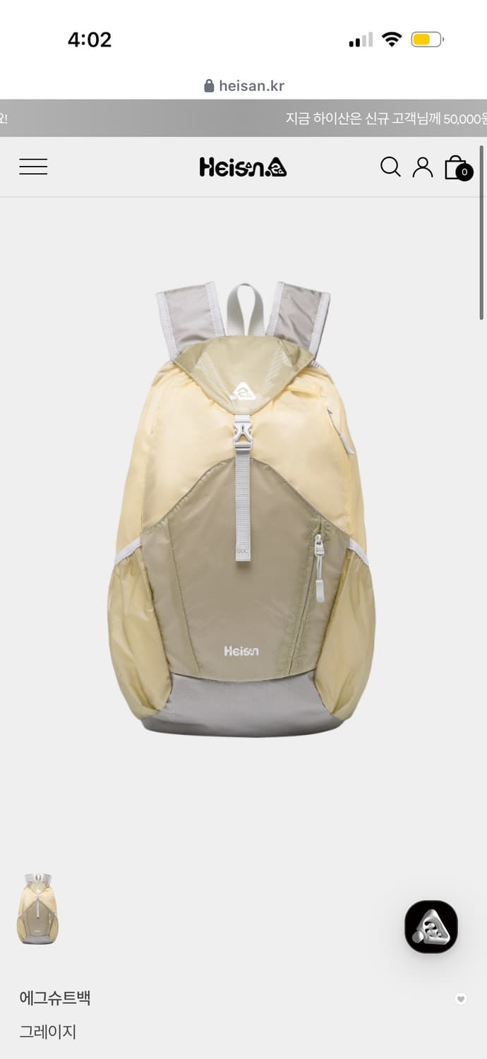 (새상품) 하이산 에그슈트백 그레이지 상품이미지1