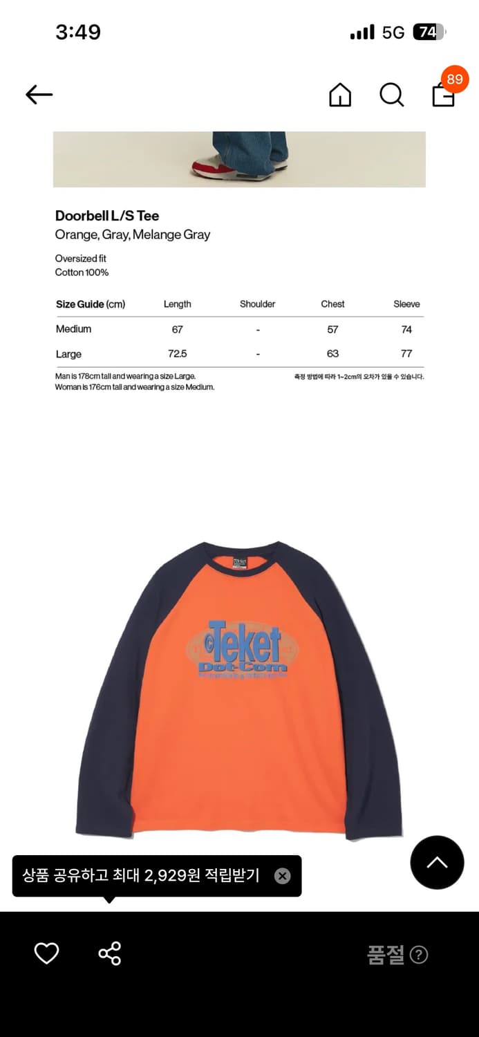 테켓 롱슬리브 상품이미지2