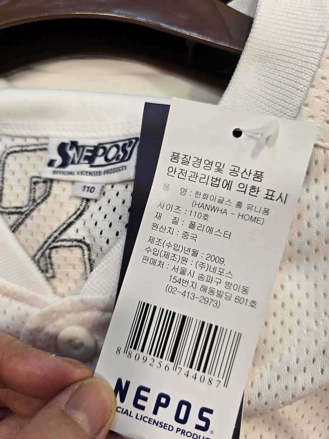 새상품) 네포스 한화이글스 김인식 감독 유니폼 110 상품이미지5