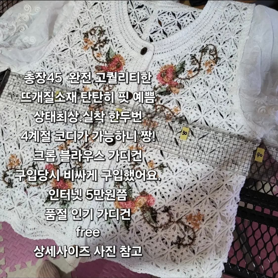 수제 고퀄리티 자수 미디크롭가디건 상품이미지2