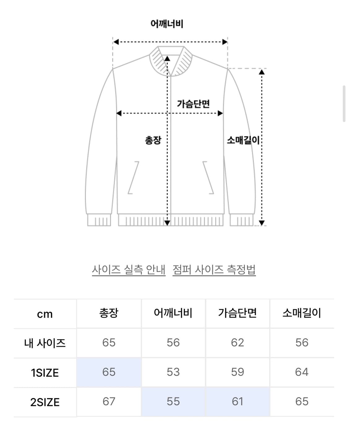 (1) 다이브인 루즈드 해링턴 자켓 블랙 상품이미지2
