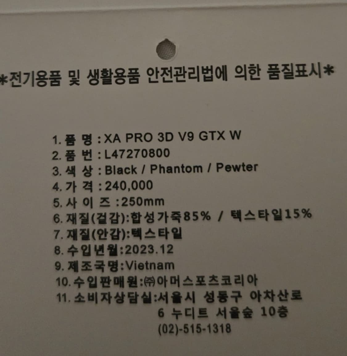 살로몬 XA IE 3D V9 GTX W  상품이미지4