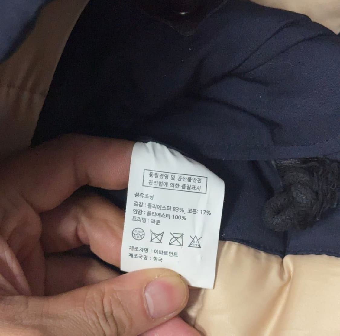 빈티지 로파이 신슐레이터 라쿤 패딩 m 100 네이비 야상 상품이미지4