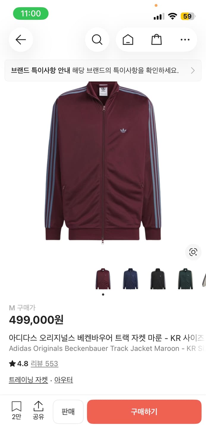 아디다스 베켄바우어 상품이미지4