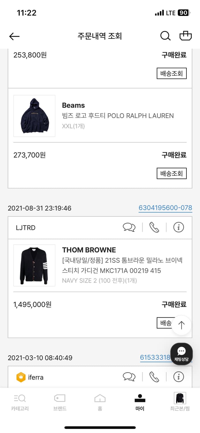 톰브라운 밀라노 브이넥 스티치 가디건 상품이미지3