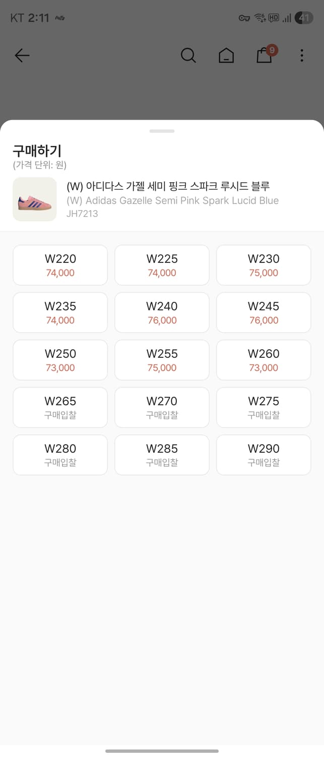 아디다스 가젤 스파크 루시드 블루 235 상품이미지7