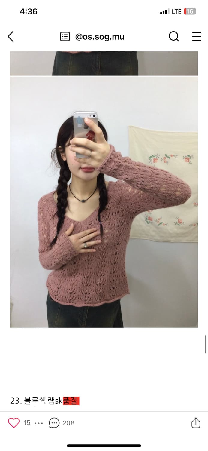 옷속무 빈티지 브이넥 핑크 니트 상품이미지1