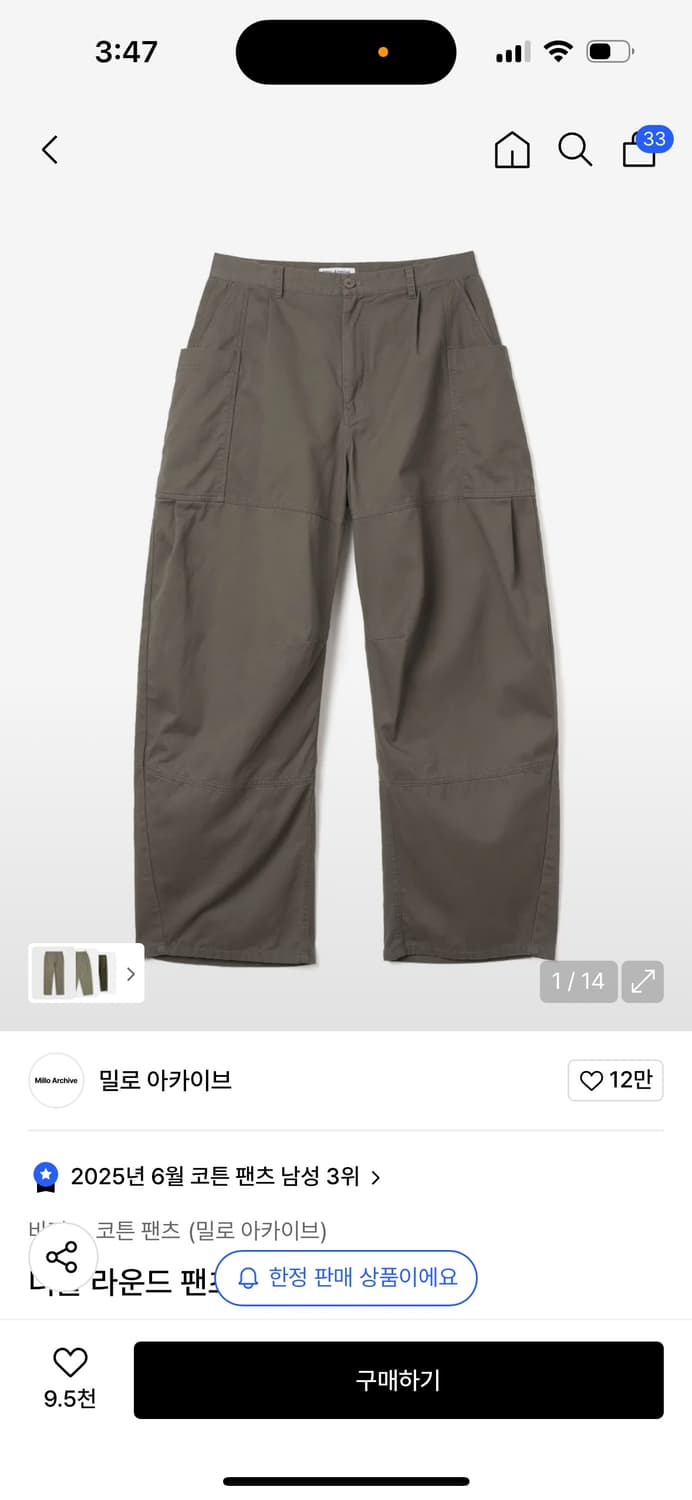밀로 아카이브 더블 라운드 팬츠 카키 브라운 XL 새상품 상품이미지1