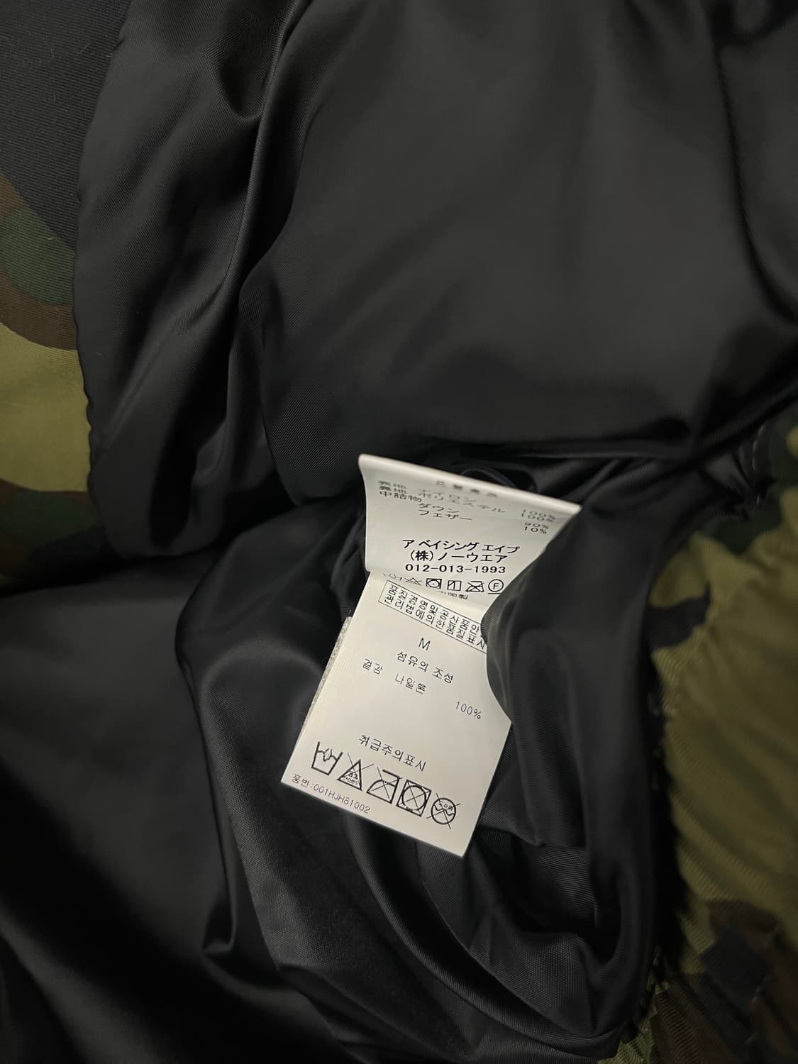 베이프 릴렉스핏 카모 패딩 M  상품이미지3