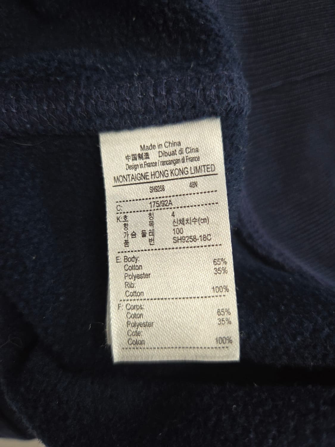 LACOSTE 라코스테 네이비 빅로고 맨투맨 상품이미지6