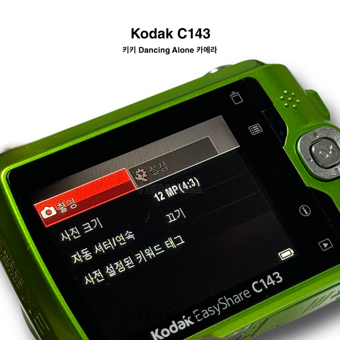 [키키카메라] Kodak 코닥 C143 디지털 카메라 상품이미지7