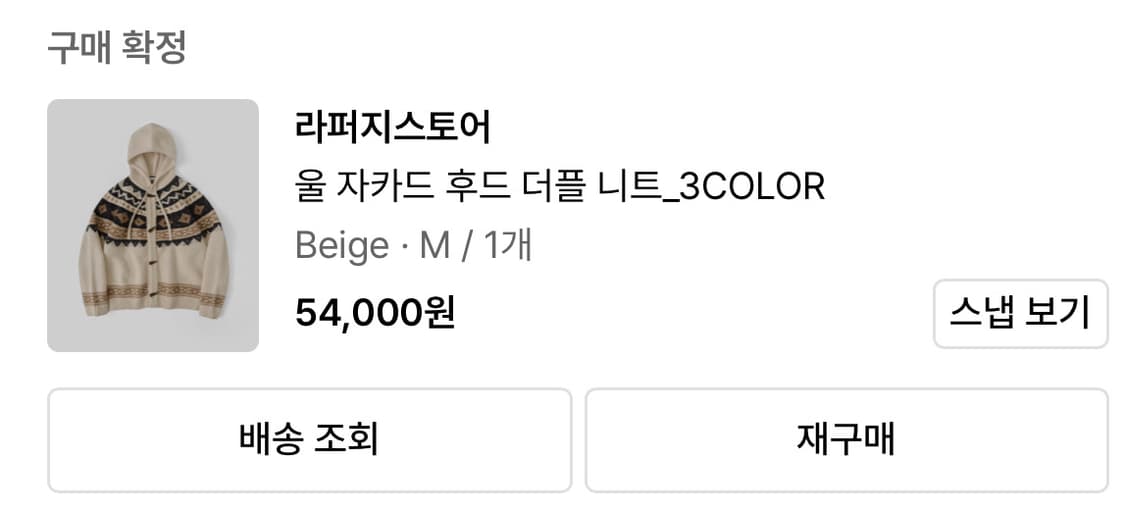 노르딕 니트 후드집업 상품이미지2