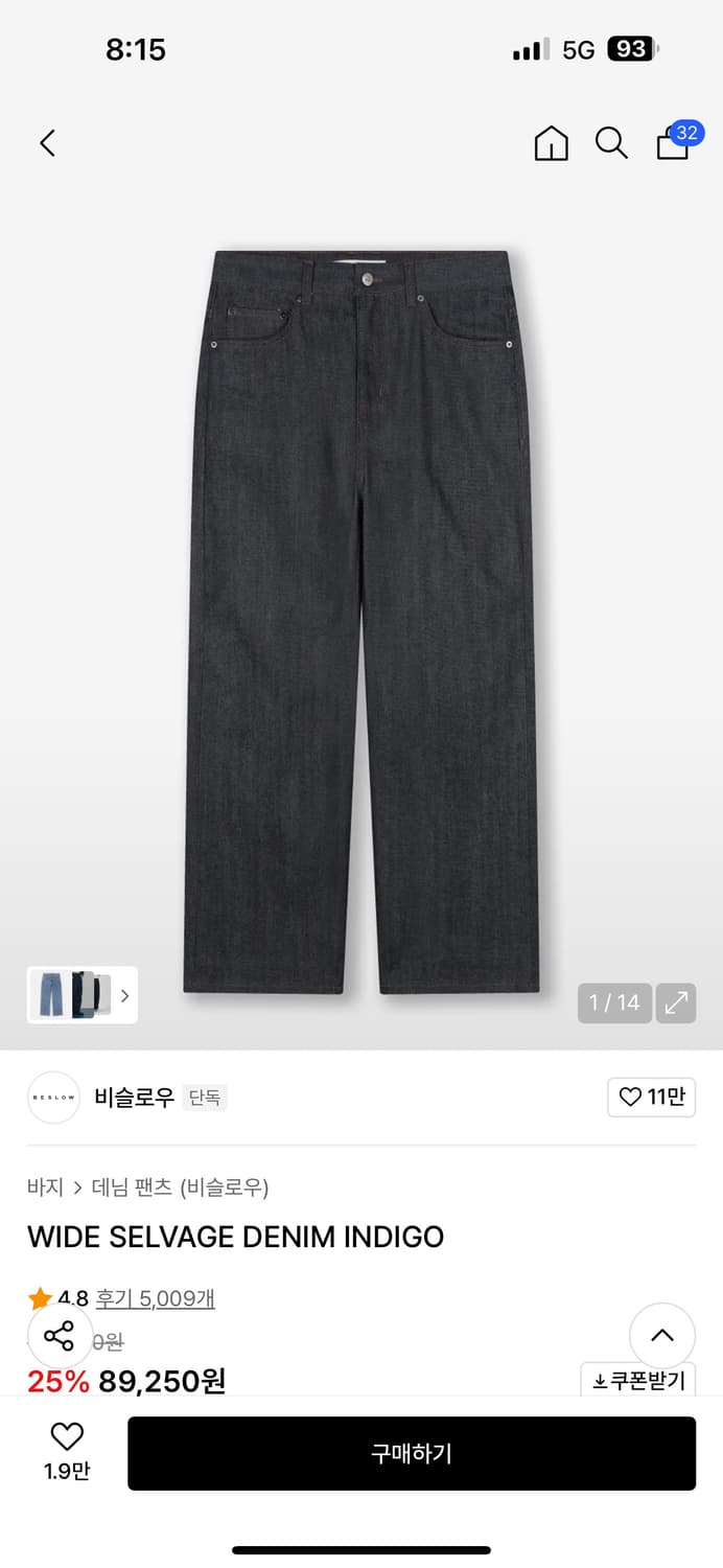 비슬로우 셀비지 데님 (34)  상품이미지5