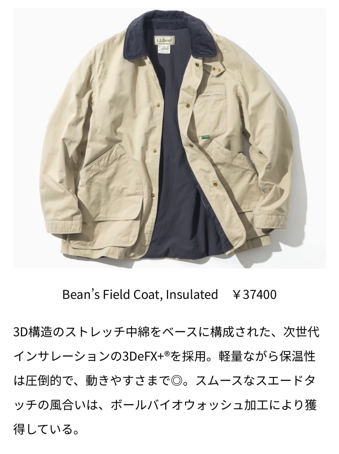 엘엘빈 필드코트 재팬에디션 인슐레이티드 L 거의새상품/일본매장구매/ 상품이미지6