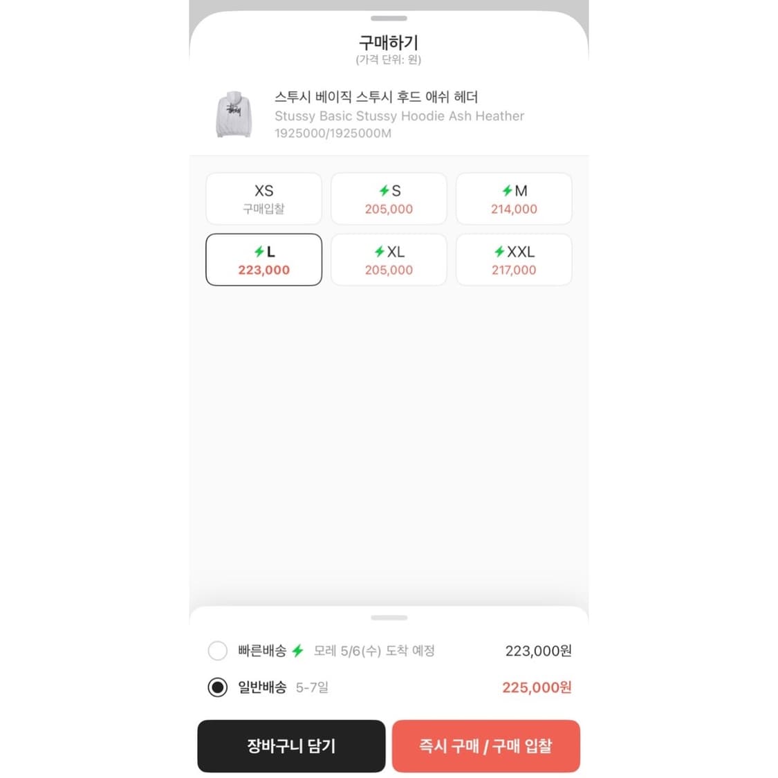 스투시 스탁로고 베이직 스투시 후드 애쉬 헤더 그레이 상품이미지2