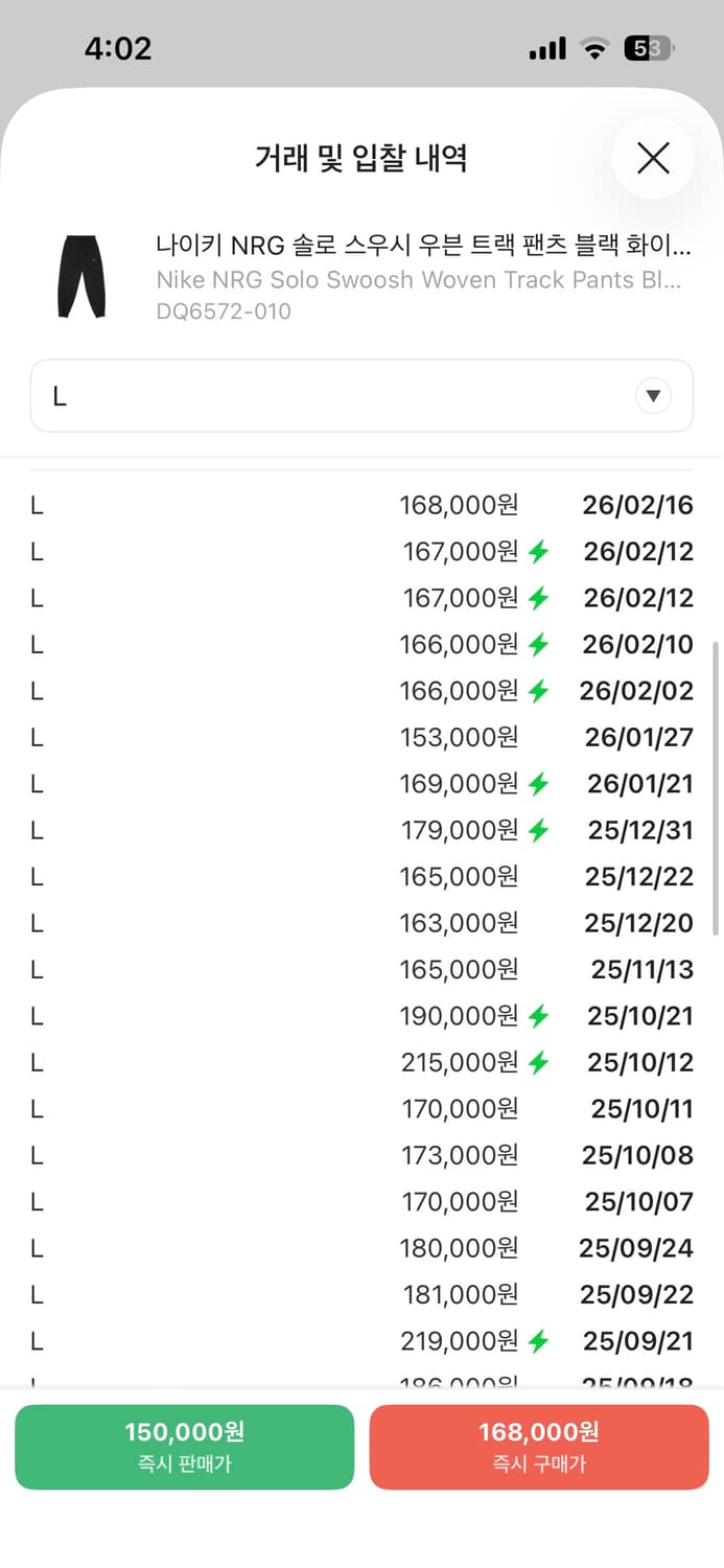 나이키 nrg 트랙 팬츠 L 새상품 상품이미지6