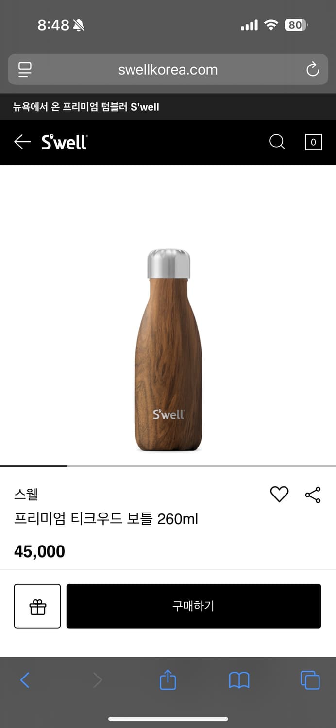 스웰 텀블러 상품이미지4