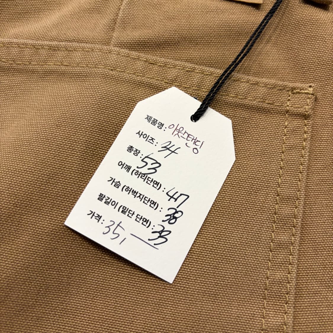 [34] 아웃스탠딩 더블니 베이지 워크 반바지 팬츠 D755 상품이미지4