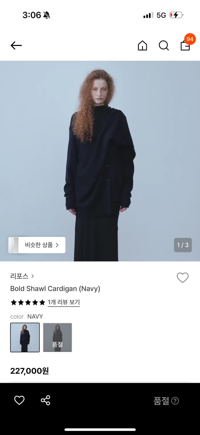 리포스 Bold shawl cardigan navy 상품이미지2