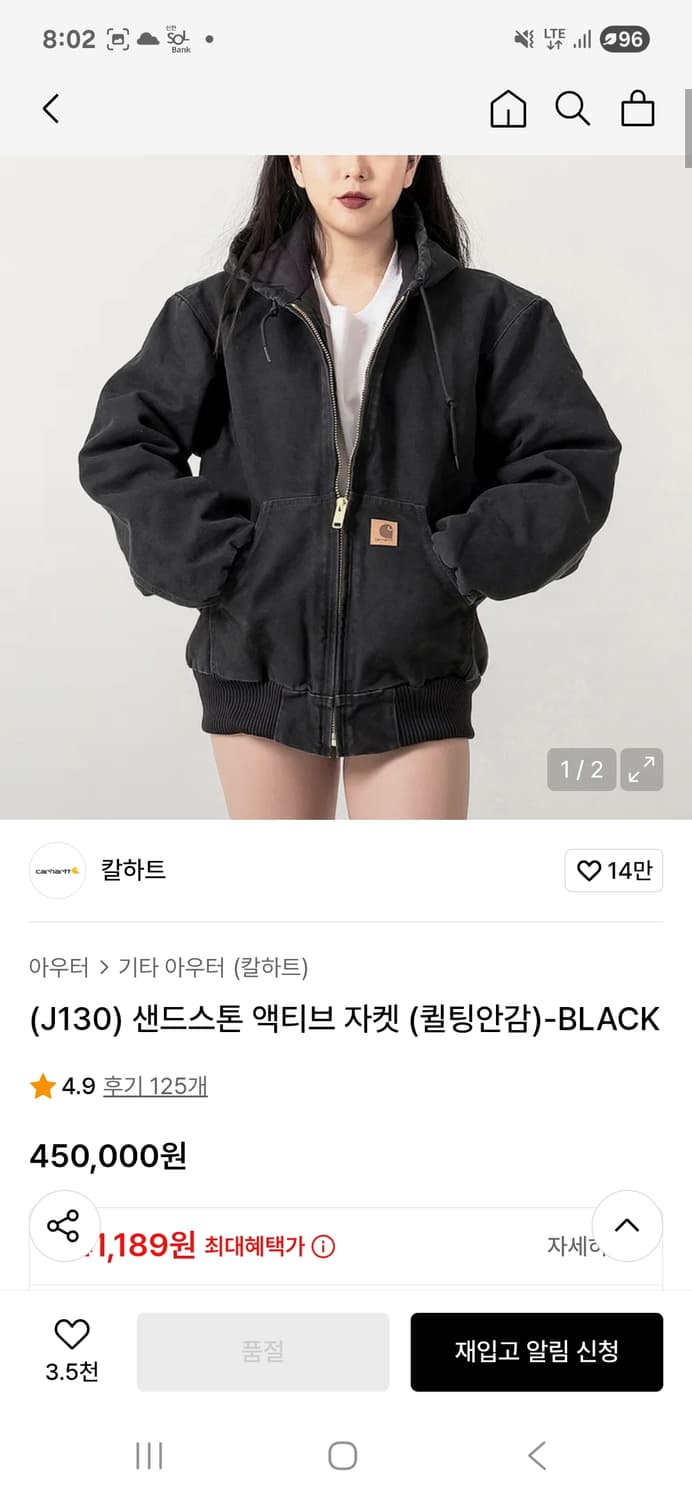 칼하트 상품이미지1