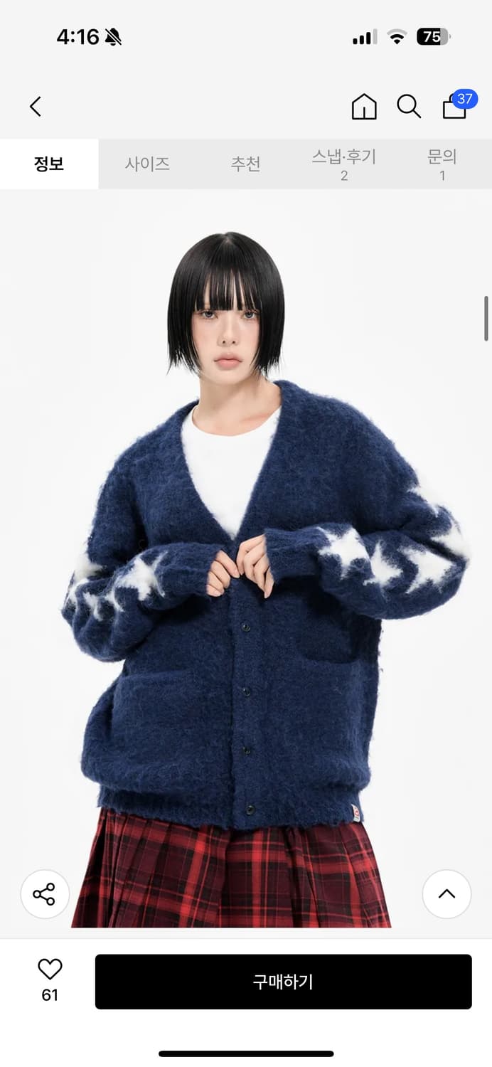 엑스트라오디너리 STARLIGHT CARDIGAN 상품이미지2