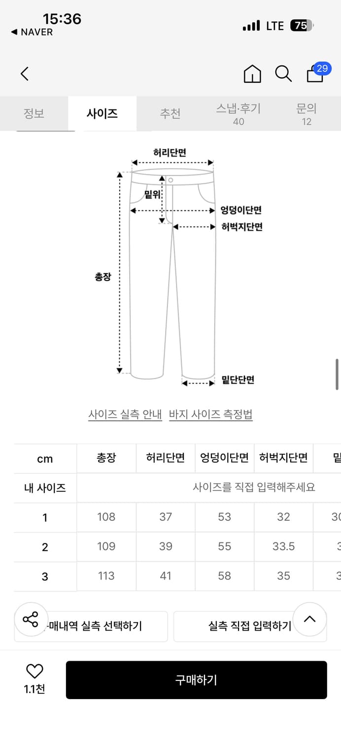 ODOR denim pants black 상품이미지3