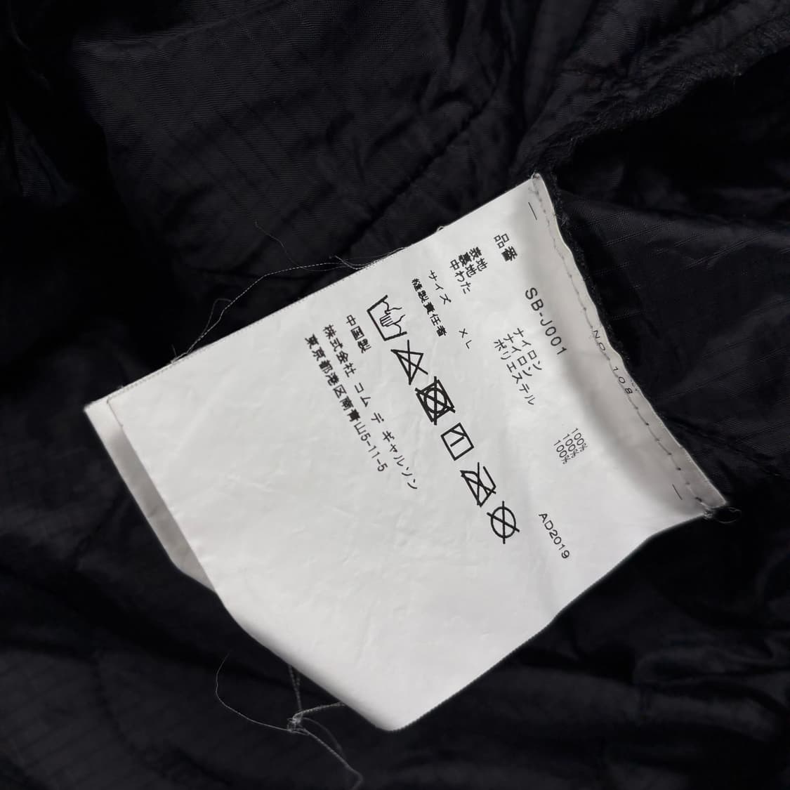 CDG X 알파 인다스트리 블랙컬러 라이너 자켓 상품이미지6